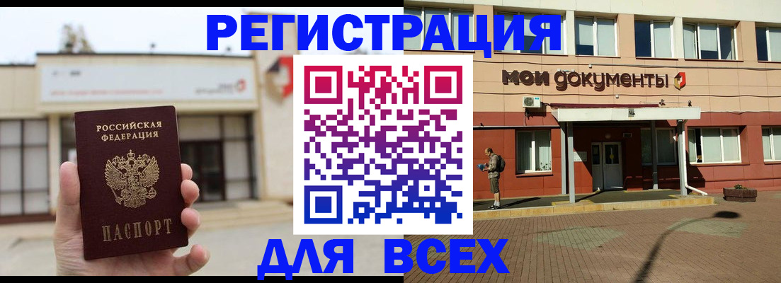 временная регистрация 2025 в Заречном