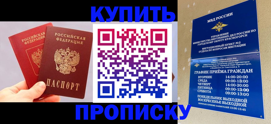 миграционный учет в Заречном