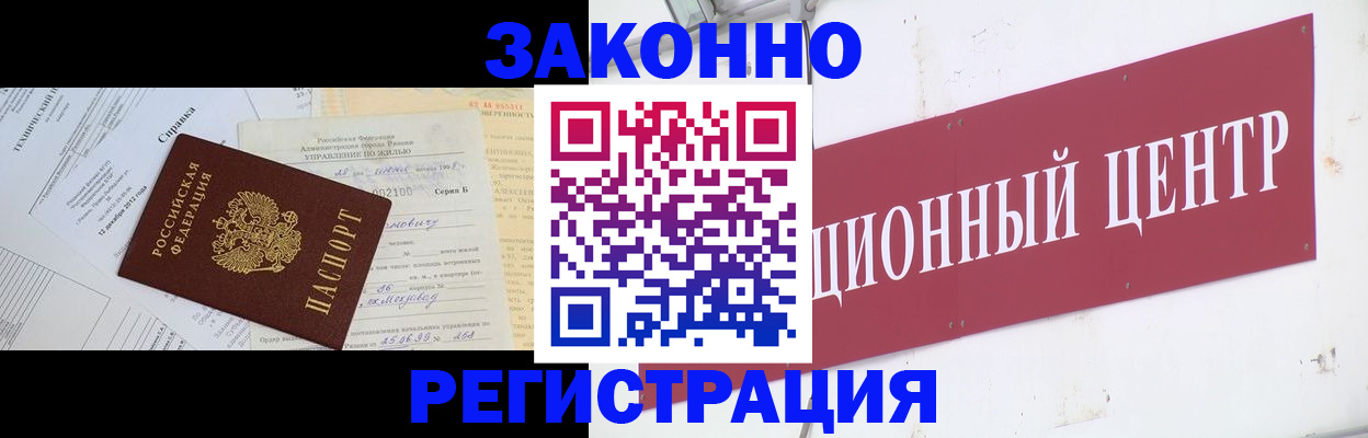 временная регистрация адрес в Заречном
