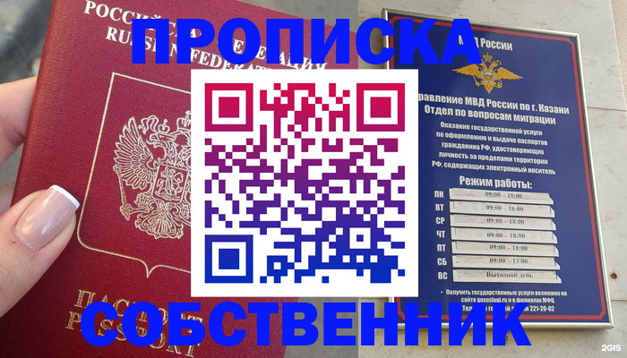 временная регистрация в Заречном
