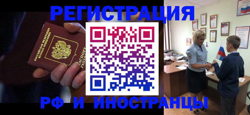 регистрация в Заречном