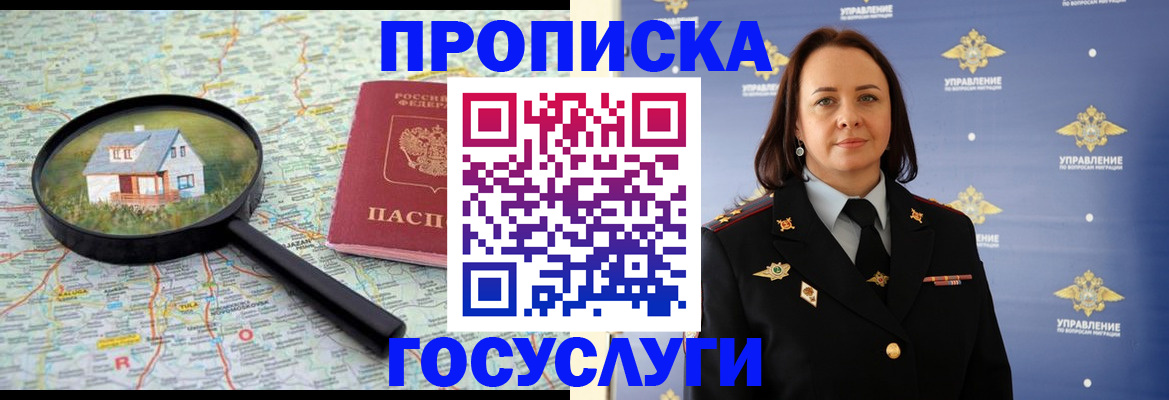 временная регистрация собственник в Заречном